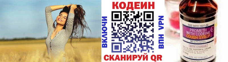 Codein Purple Drank Межгорье