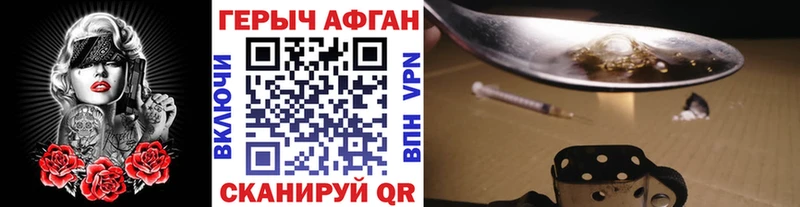 ГЕРОИН белый  Межгорье 