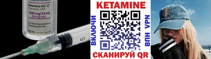 Кетамин VHQ  площадка телеграм  Межгорье 