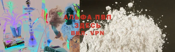 ALPHA-PVP Армянск