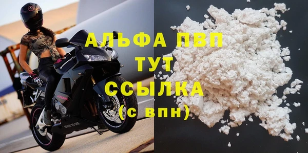 ALPHA-PVP Армянск
