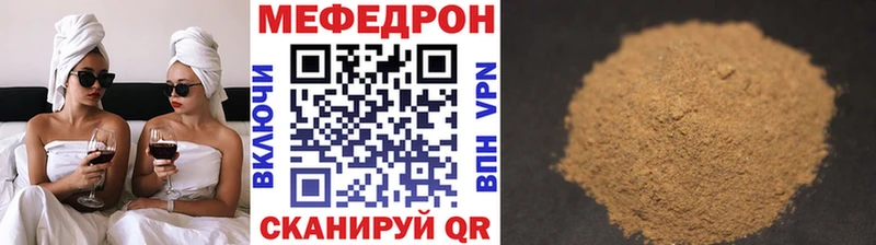 как найти   Межгорье  МЕФ mephedrone 