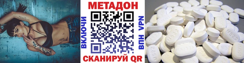 МЕТАДОН VHQ  Межгорье 