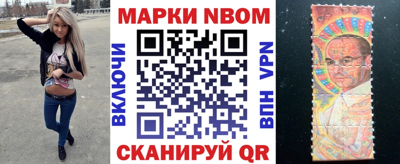 Марки NBOMe 1,5мг где найти blacksprut сайт Межгорье